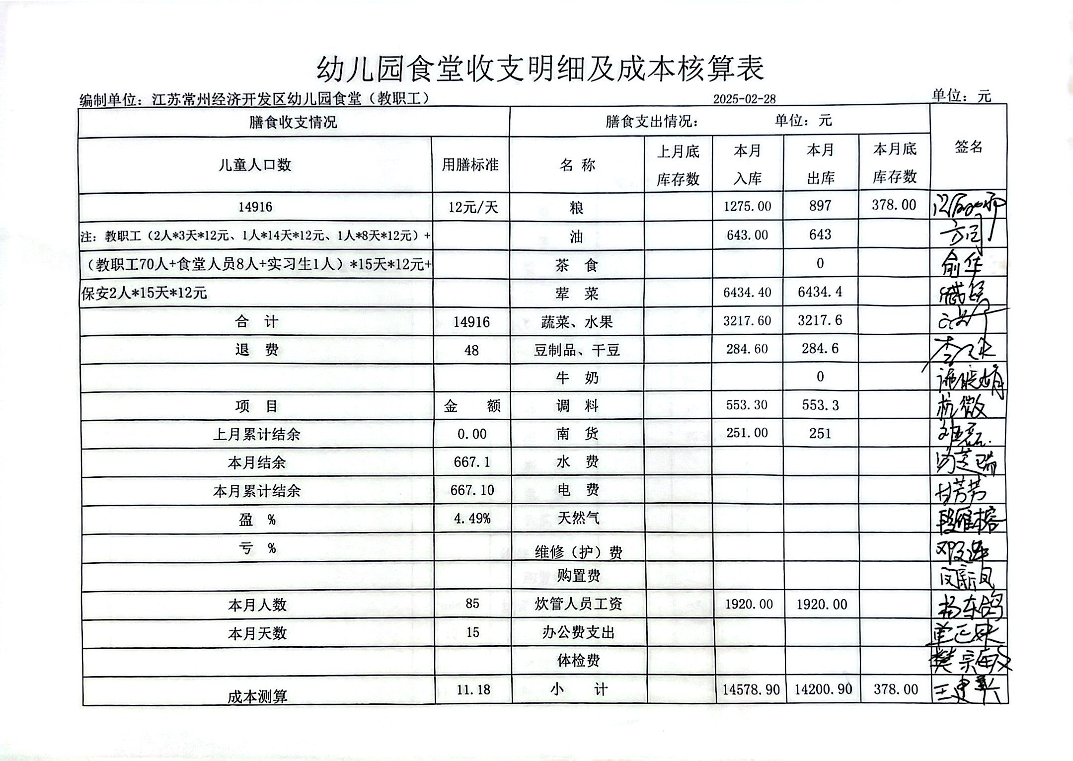 扫描全能王 2025-05-16 15.45_3.JPG