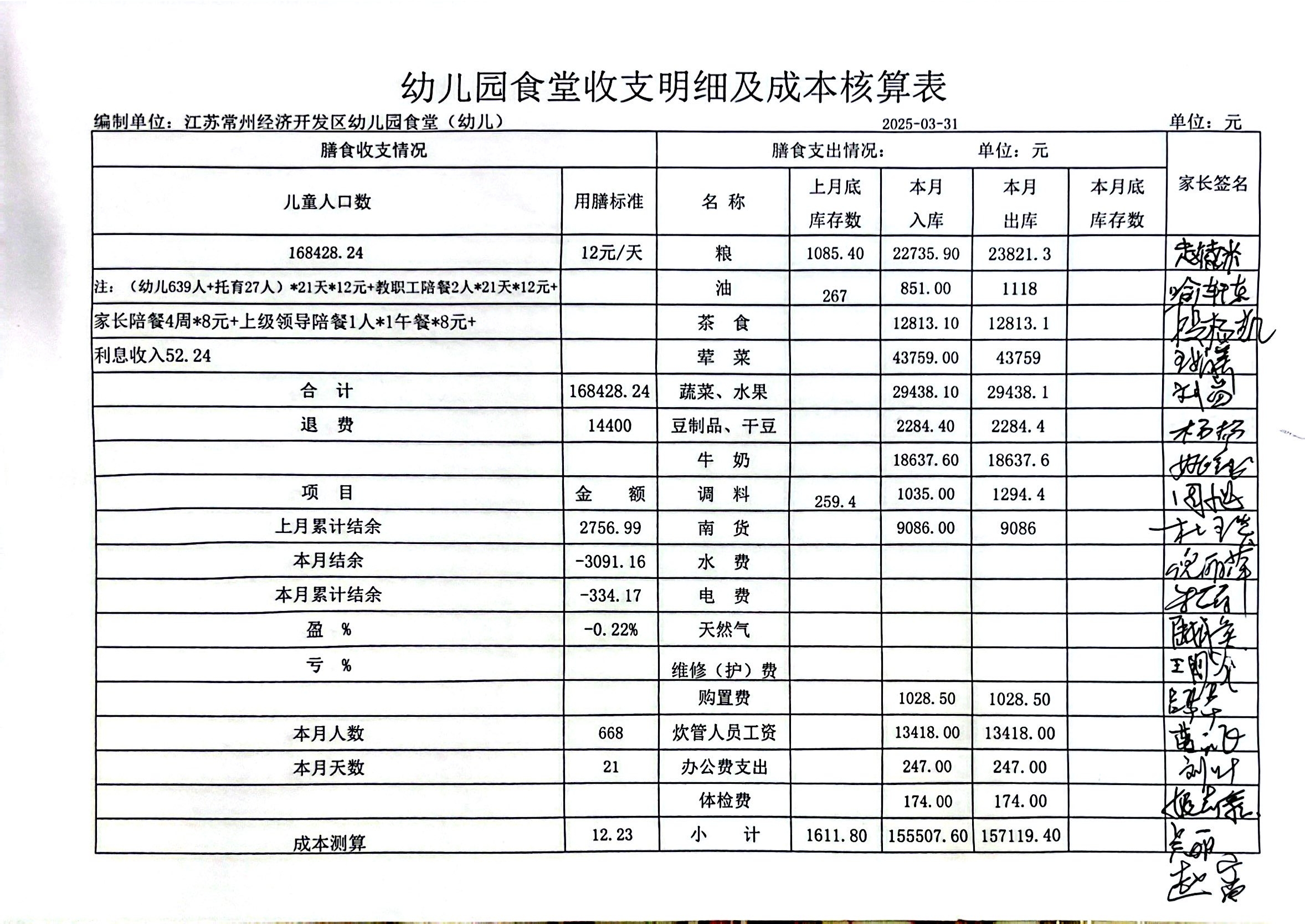扫描全能王 2025-05-16 15.45_6.JPG