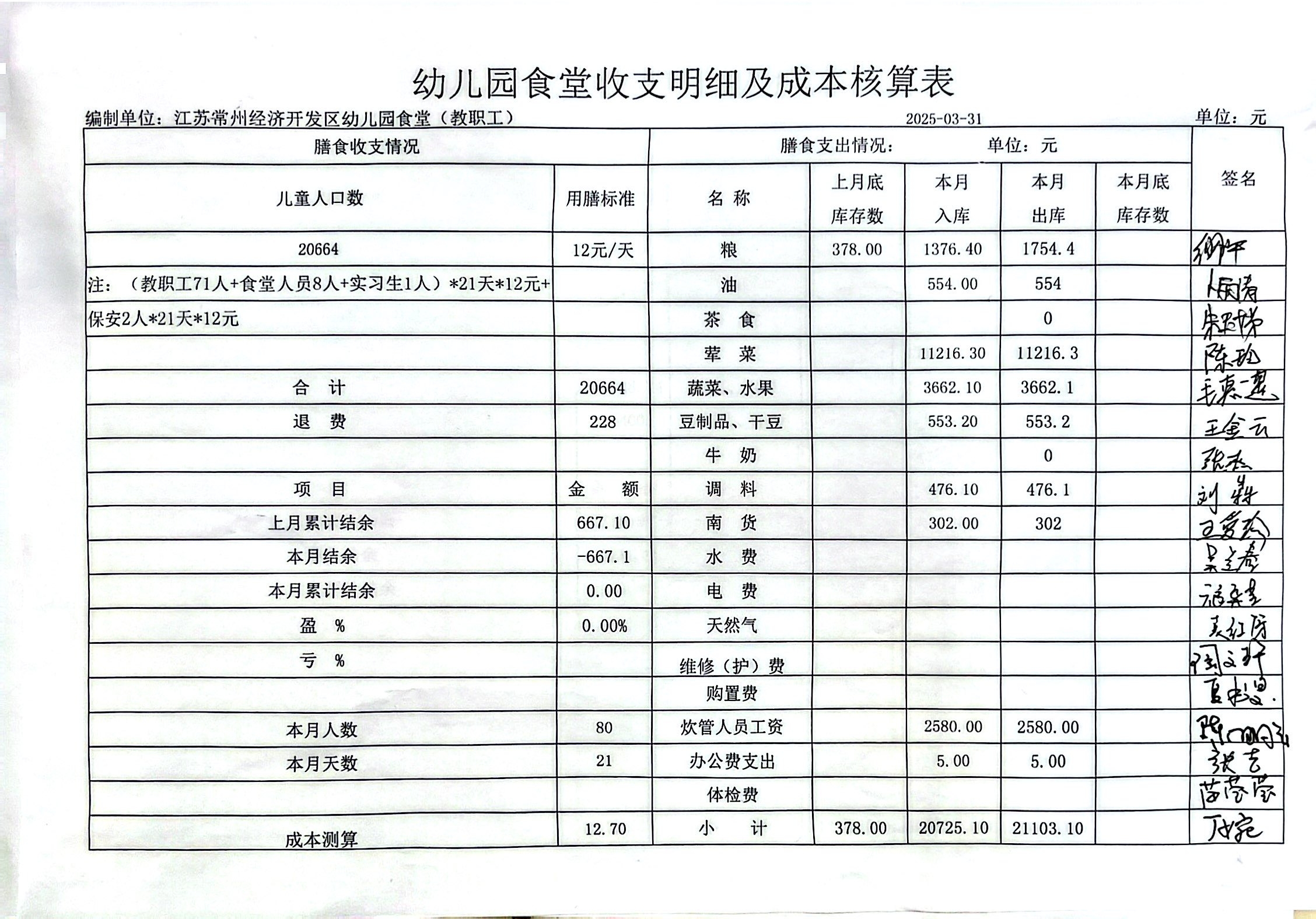 扫描全能王 2025-05-16 15.45_5.JPG