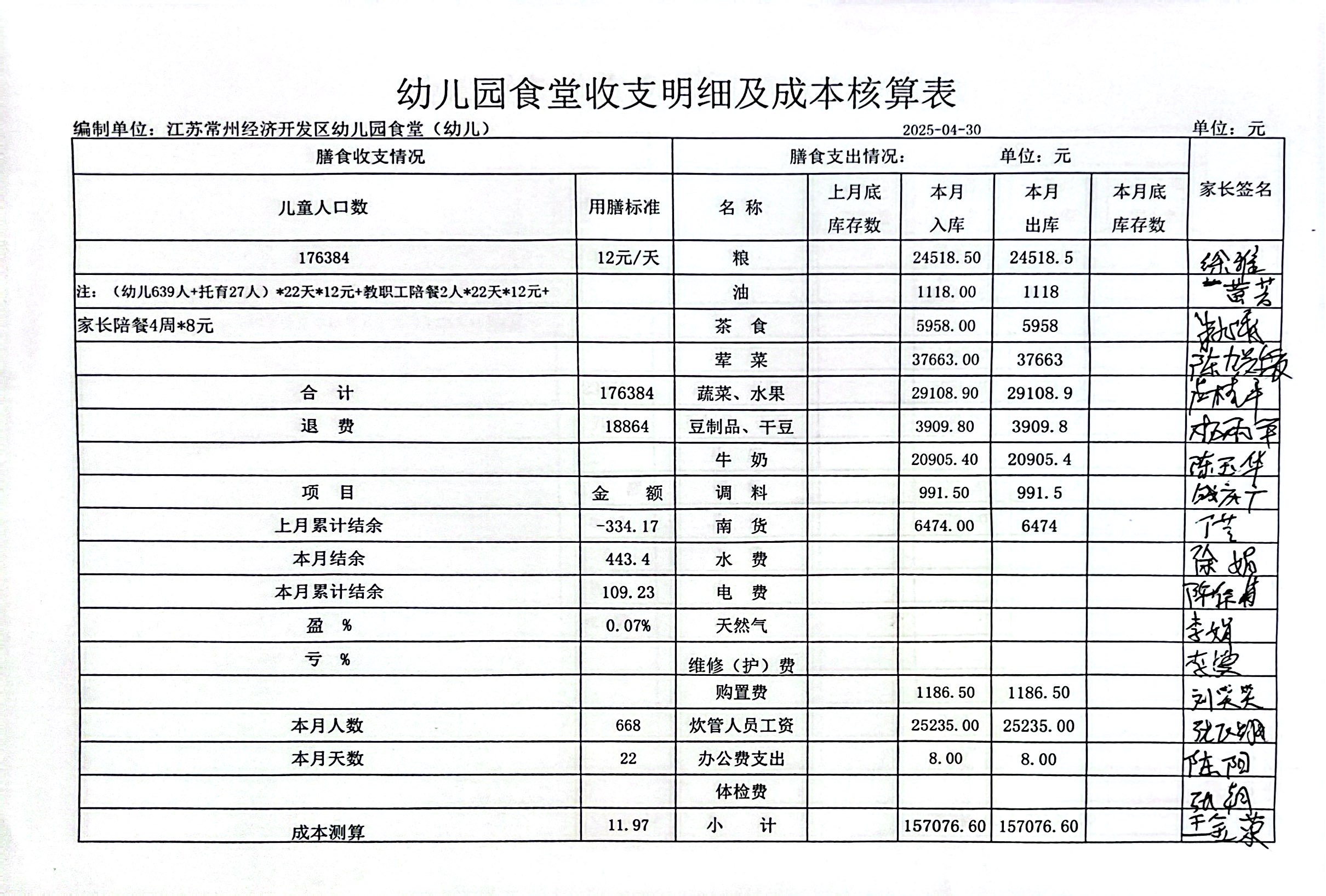 扫描全能王 2025-05-16 15.45_7.JPG