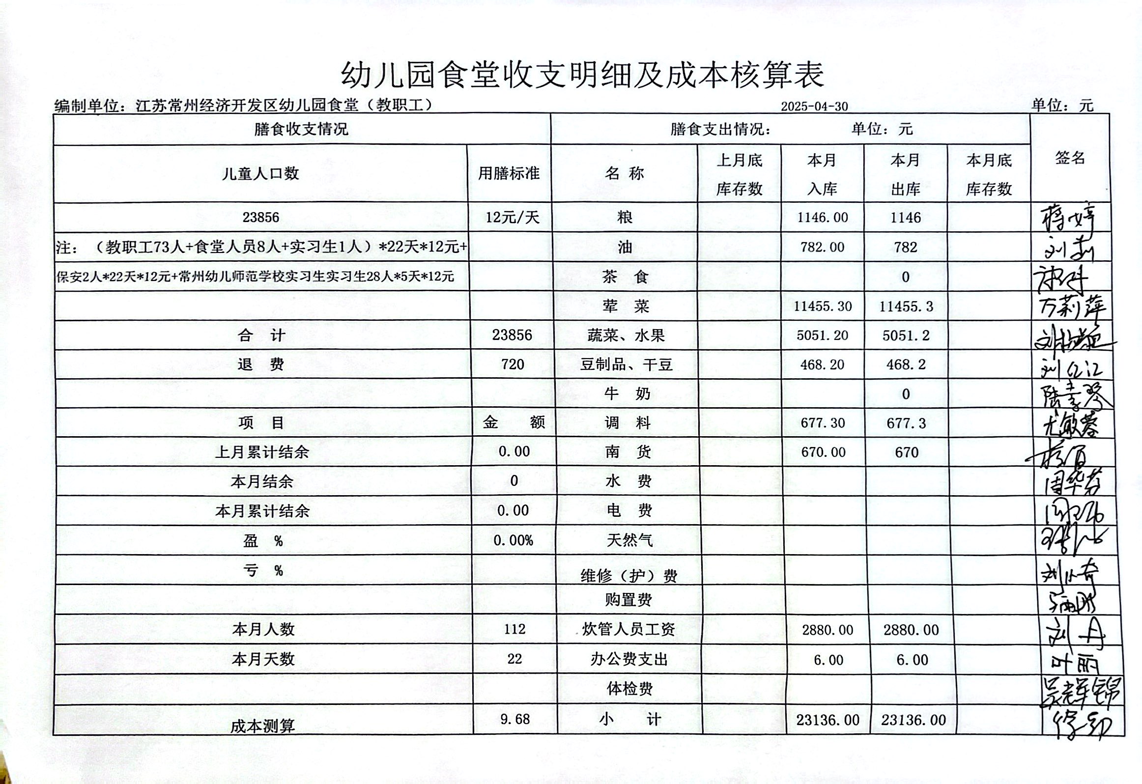 扫描全能王 2025-05-16 15.45_8.JPG