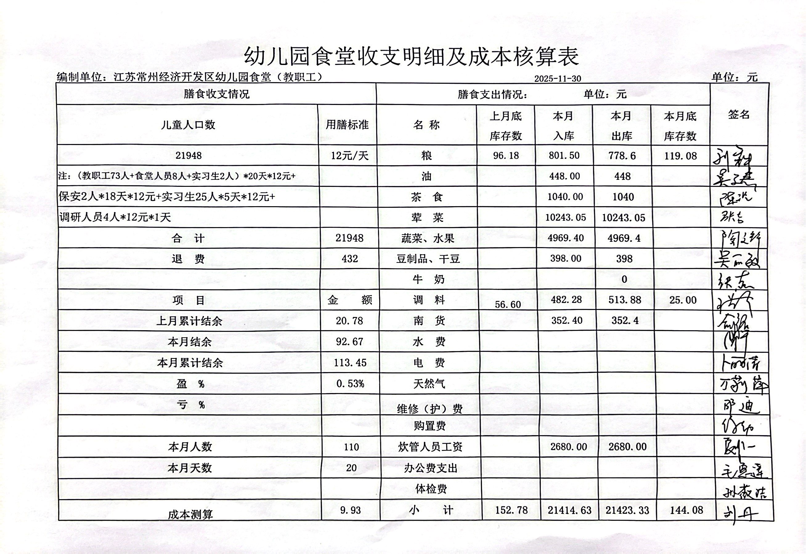 扫描全能王 2025-12-12 11.53_2.jpg