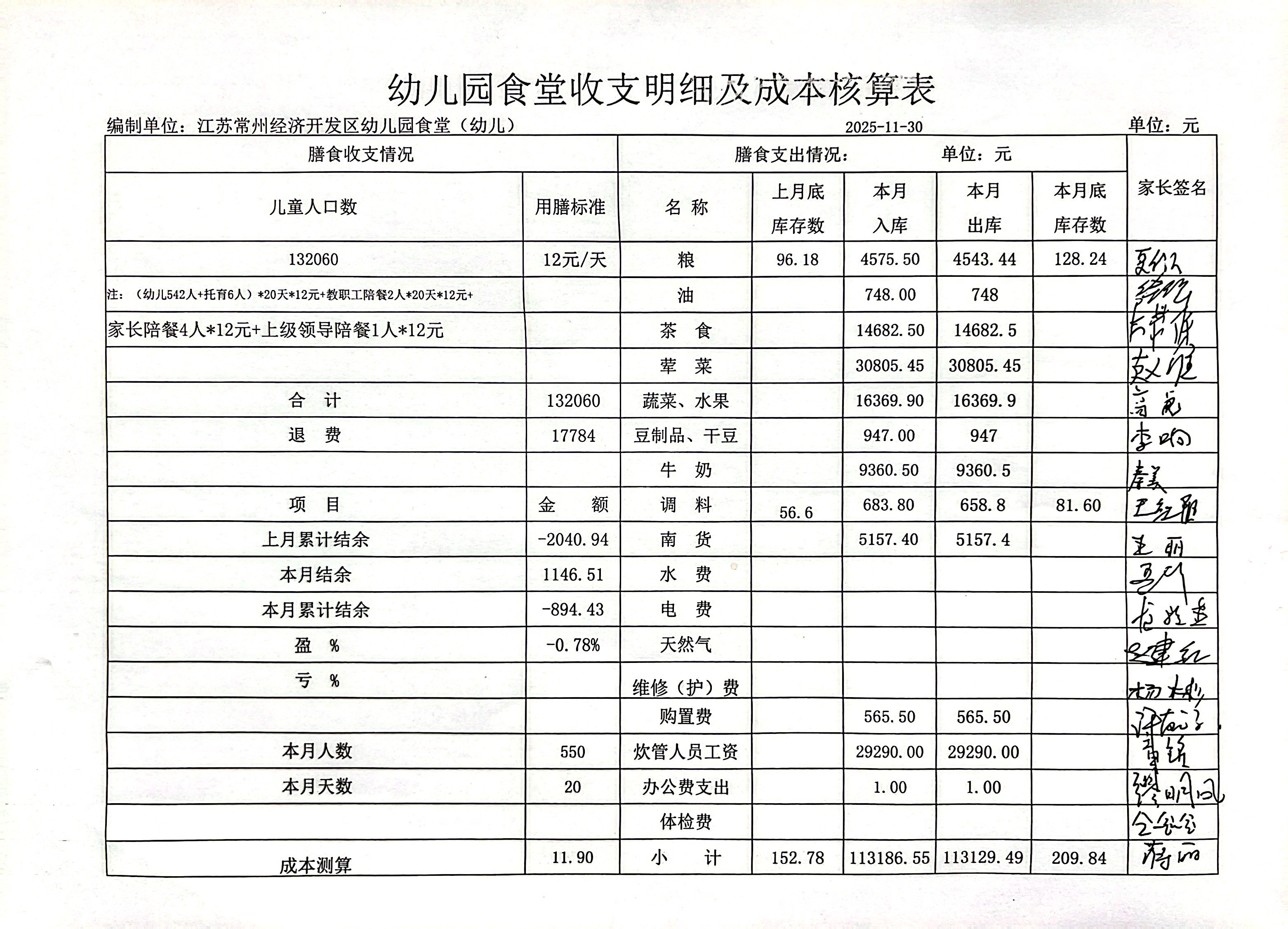 扫描全能王 2025-12-12 11.54_1.jpg