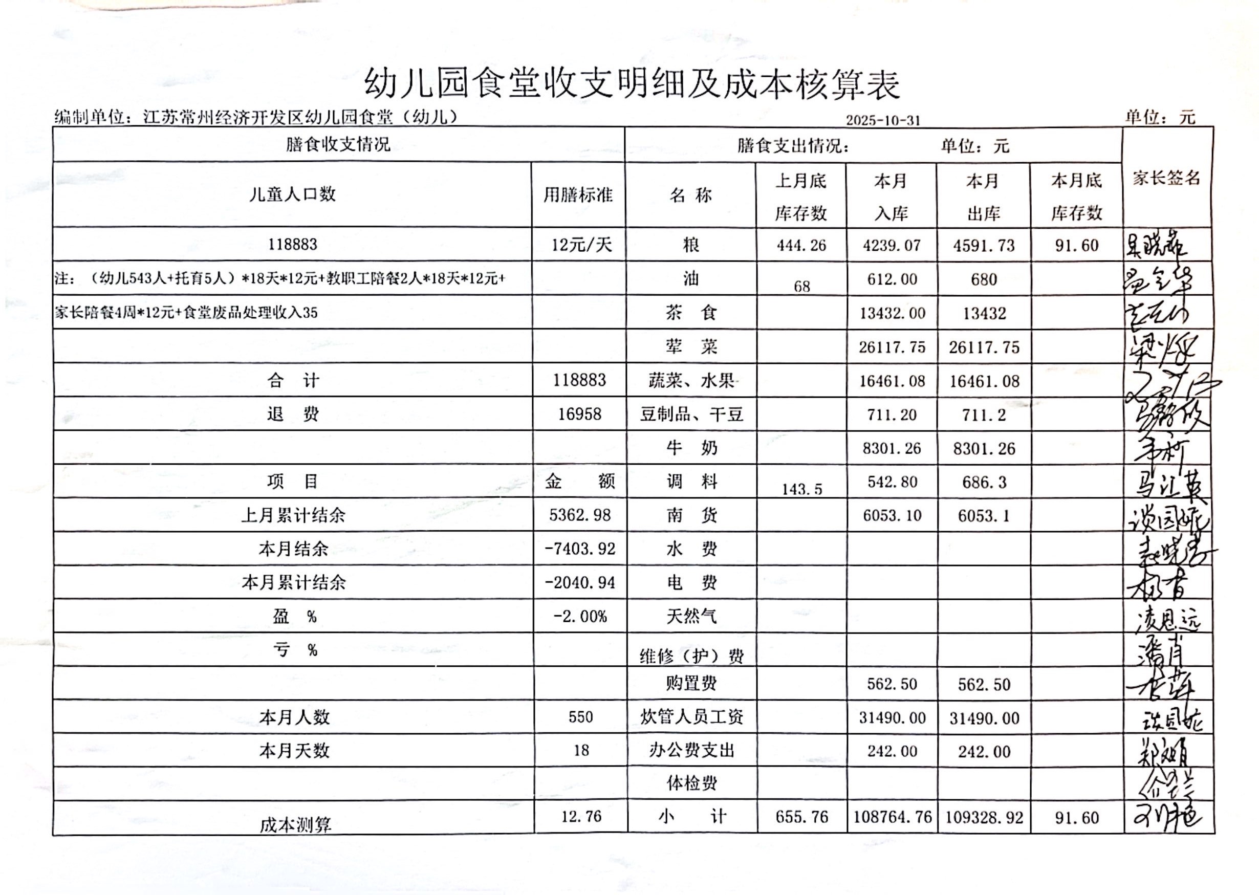 扫描全能王 2026-1-15 16.43_1.jpg