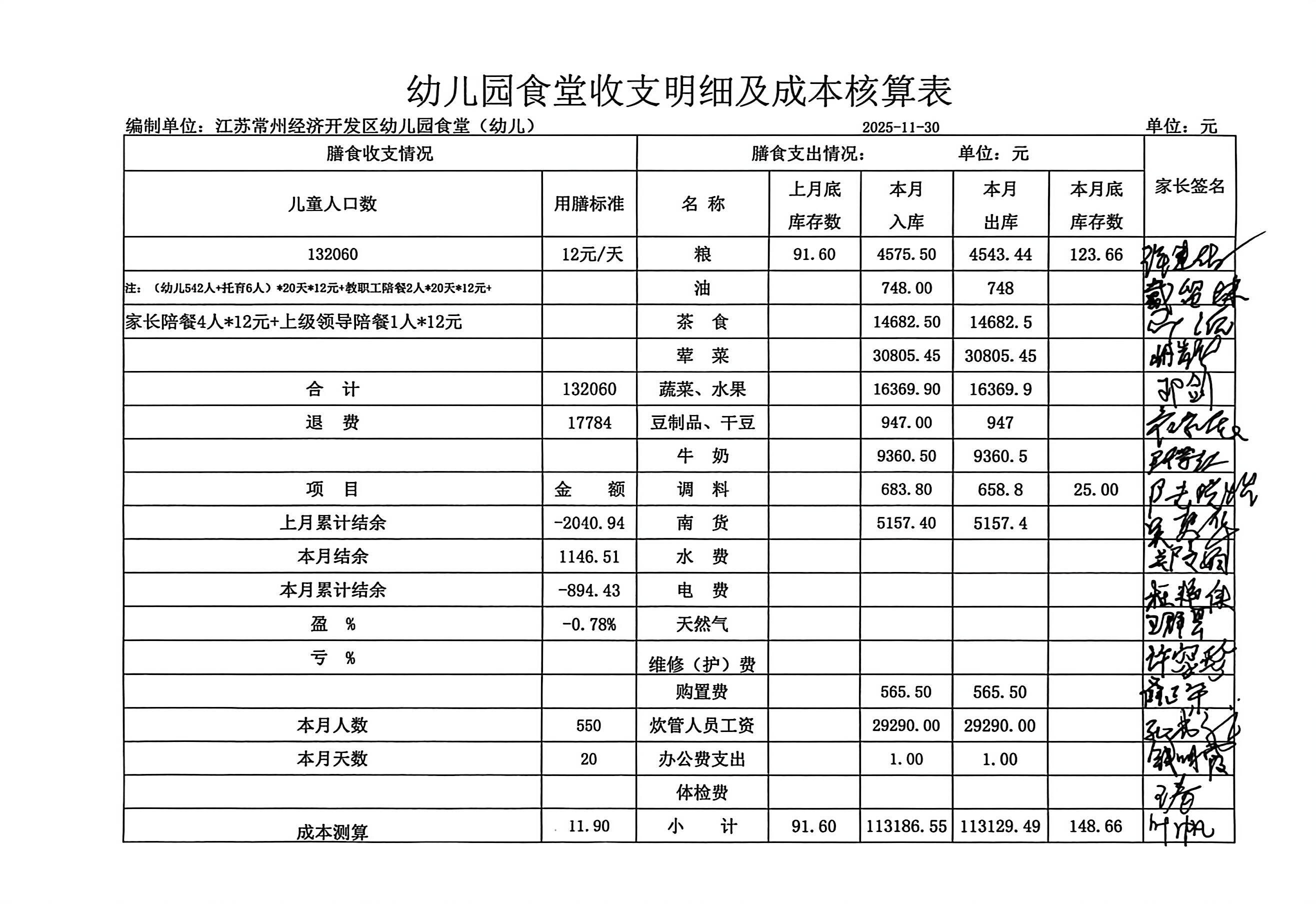 扫描全能王 2026-1-30 15.00_1.jpg