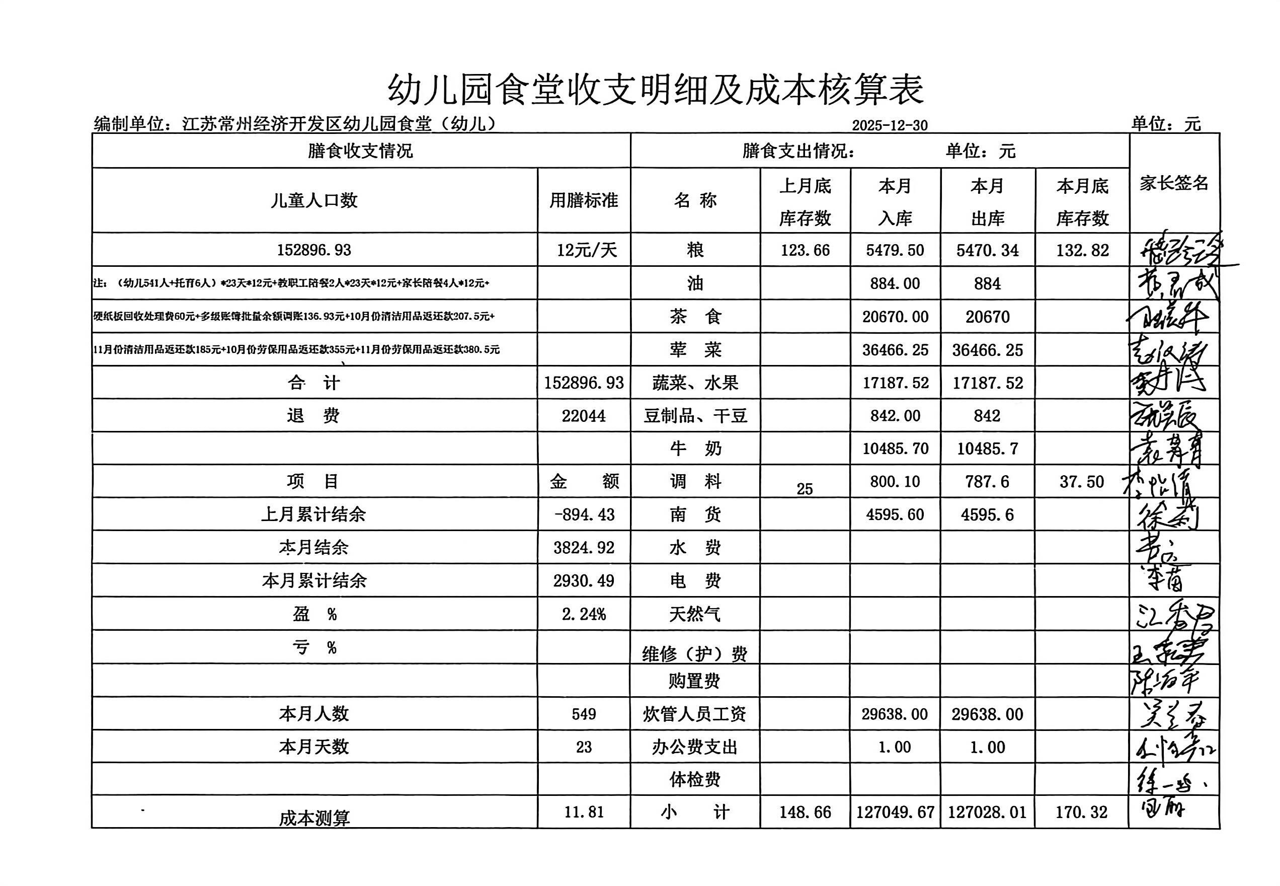 扫描全能王 2026-1-30 15.00_3.jpg