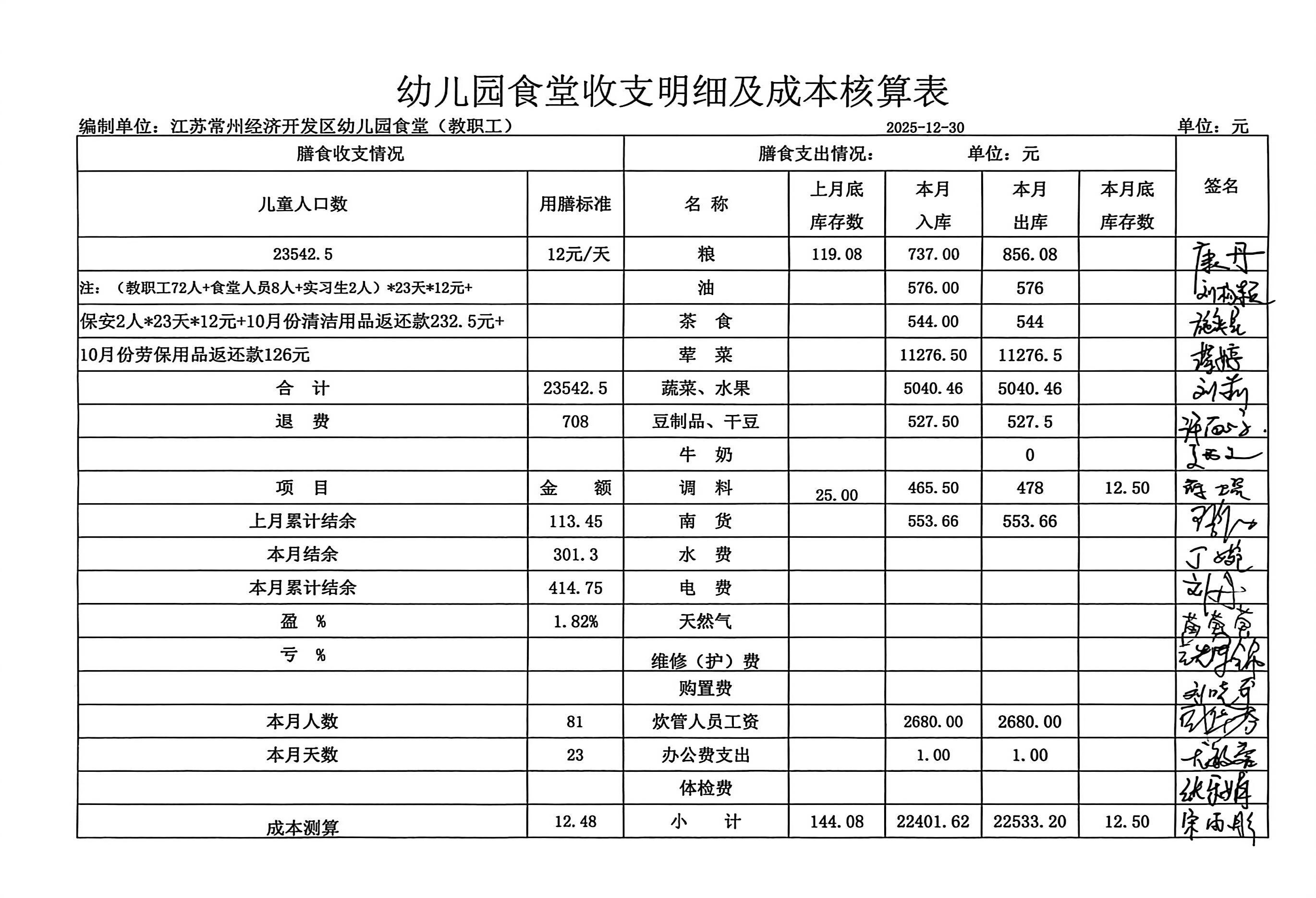 扫描全能王 2026-1-30 15.00_2.jpg