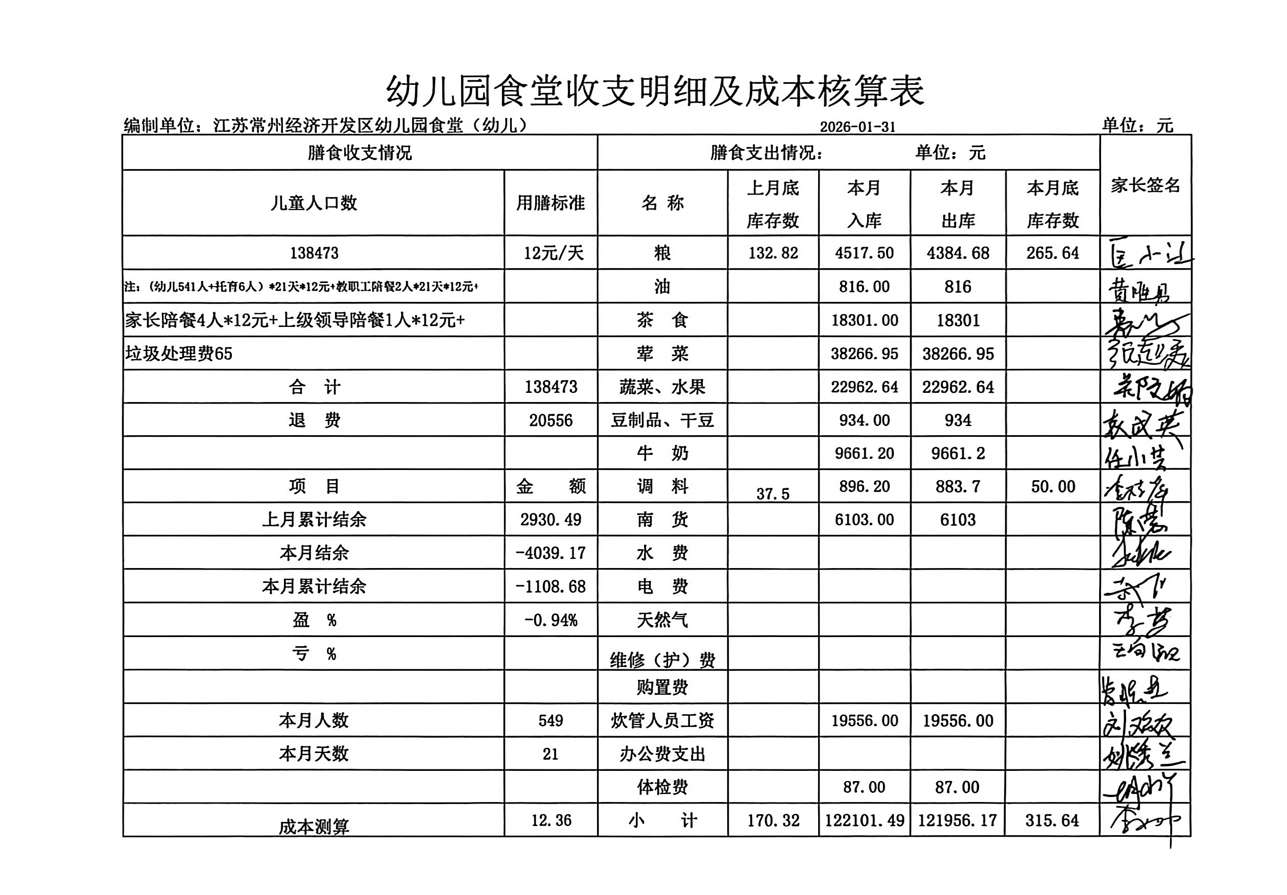 扫描全能王 2026-3-5 11.26_3.JPG