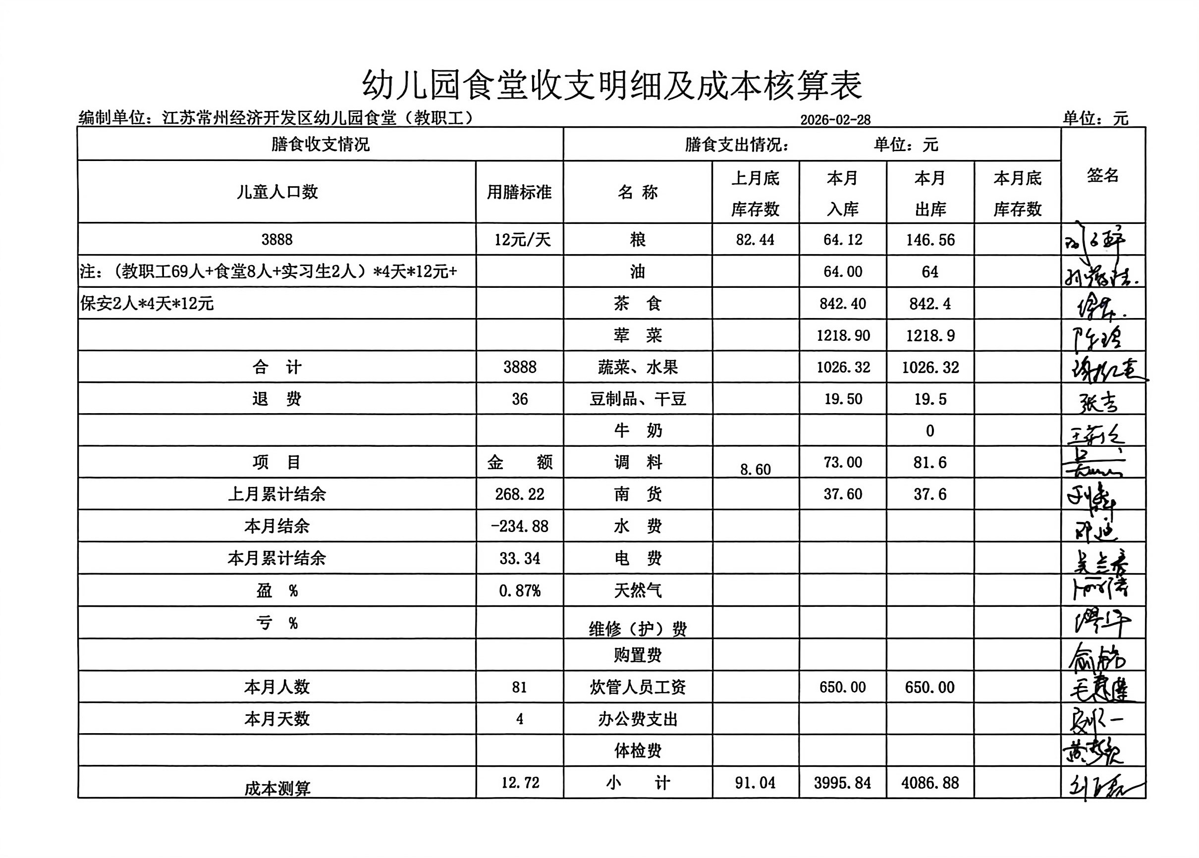 扫描全能王 2026-3-5 11.26_2.JPG