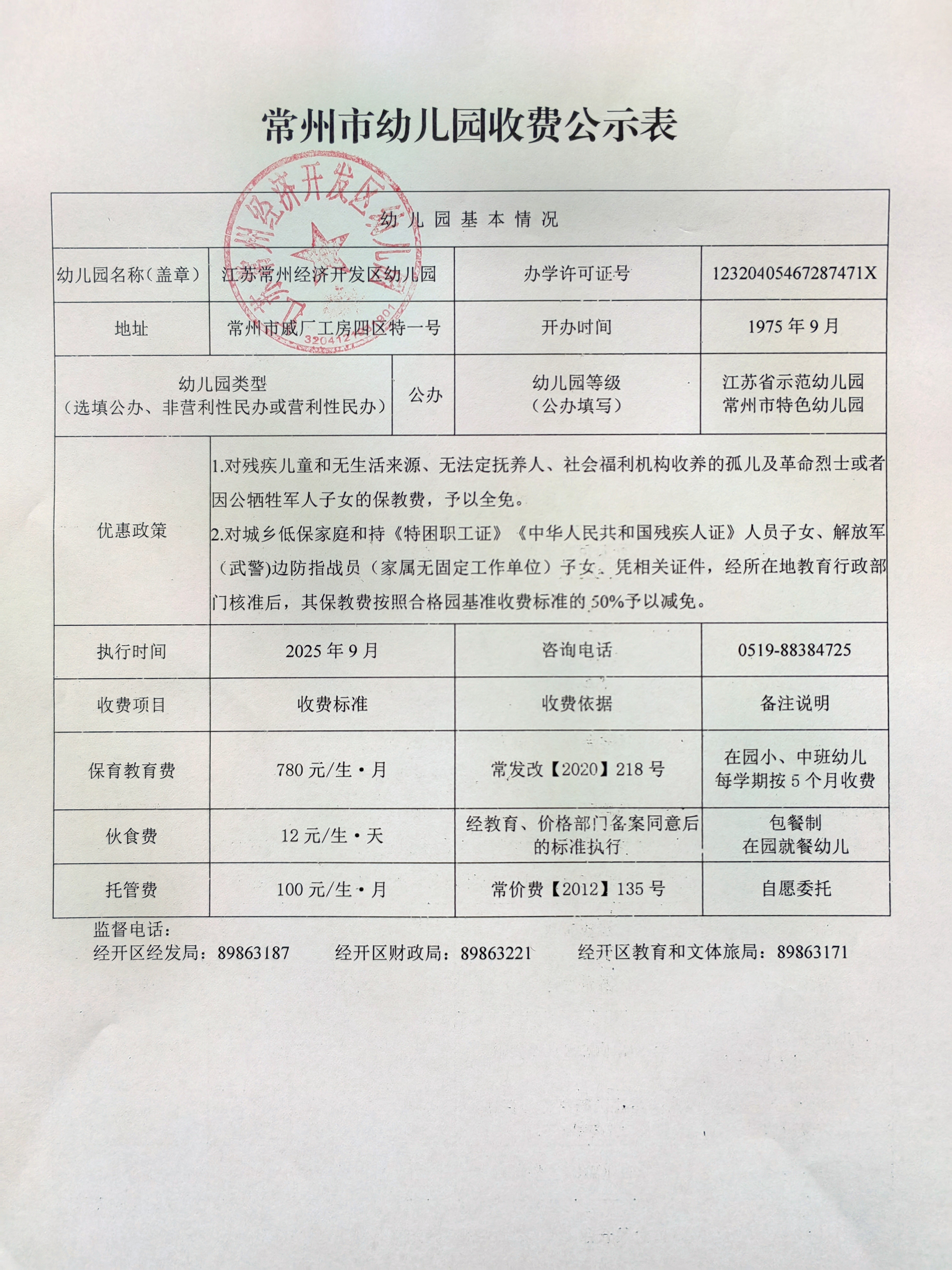710B301E00BF78C5FD041450C62C6382.png